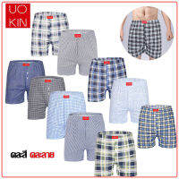 [คละสี] Boxer บ๊อกเซอร์ ลายสก็อต ยืดหยุ่น ใส่สบาย มีไซส์ใหญ่  มีถึงเอว 42 พร้อมส่ง JAN