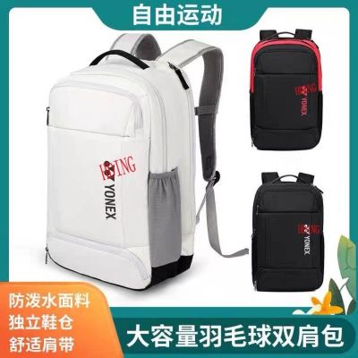 ★New★ New Badminton Bag Sports Backpack Men and Women Special Bag Computer Bag Leisure Backpack Badminton Racket Bag