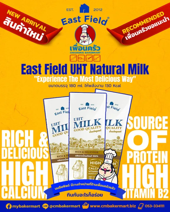 นมสด East Field UHT 180 ml. x 3 กล่อง (057580) Lazada.co.th