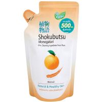 Free delivery Promotion Shokubutsu Bath Orange Peel Oil 500ml. Refill Cash on delivery เก็บเงินปลายทาง