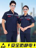 Summer anti-static half-sleeved work clothes thin section breathable wear-resistant short-sleeved top mens static clothing gas station tooling
