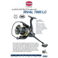 ?รอบสุดท้าย? PENN RIVAL 7000 LC สปินนิ่ง เซิร์ฟ เพ็นน์ ไรวัล 7000 แอลซี  เพ็นซ์    KM4.24800❤สินค้าแนะนำ❤