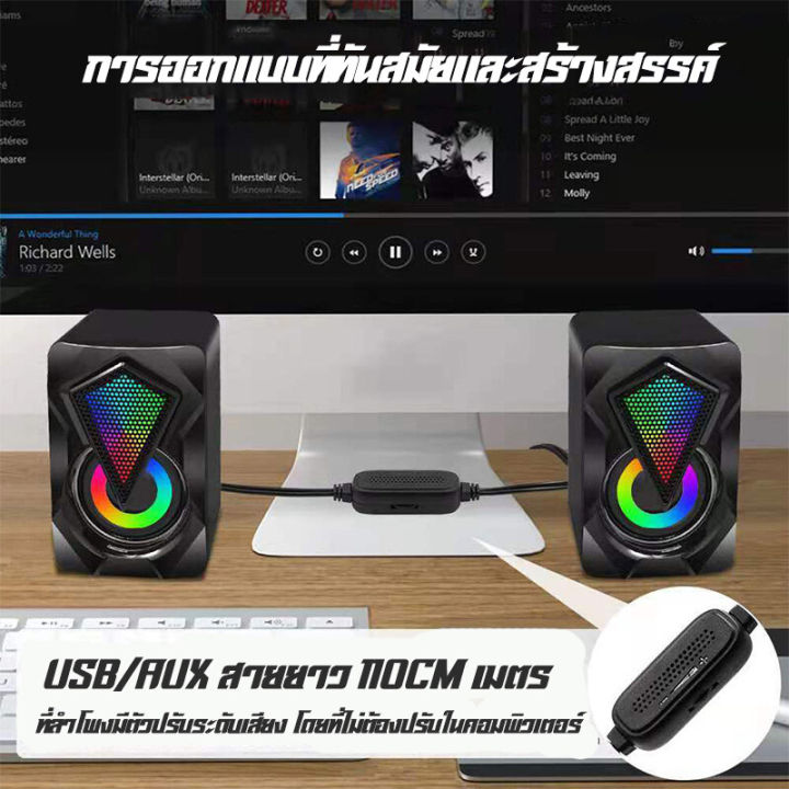 ลำโพงคอมพิวเตอร์-ลำโพงเกมมิ่ง-gaming-speaker-ลำโพง-เกมส์-พร้อมคอนโทรลเลอร์-ปรับระดับเสียงได้-ใช้เป็น-ลำโพง-คอมพิวเตอร์-สายยาว-1-2-เมตร