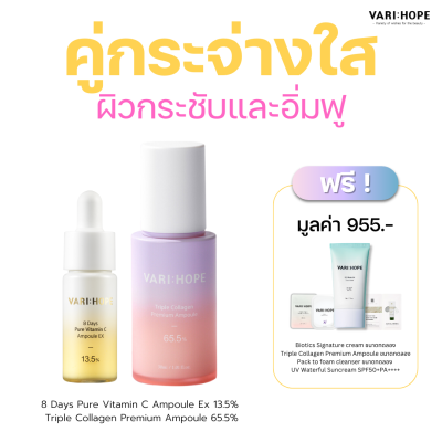 VARIHOPE 8 Days Pure Vitamin C Ampoule Ex 13.5% &amp; VARIHOPE Triple Collagen Premium Ampoule 65.5%