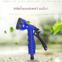 หัวฉีดน้ำ 7 ใน 1 ทำด้วยพลาสติก ท้ายข้อต่อสวมเร็วตัวผู้ 16 มม Plastic water nozzle  male quick release hose connector 16 mm