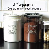 (สินค้าคุณภาพ ส่งจากไทย) กระปุกสูญญากาศ 1700ml 2pcs กระปุกใส่เครื่องปรุง โหลพลาสติก กล่องสูญญากาศ กระปุกพลาสติก กระปุกใส่นมผง Food Storage THS