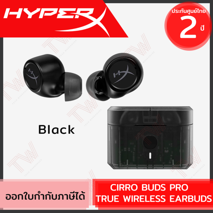 hyperx-cirro-buds-pro-true-wireless-earbuds-หูฟังไร้สาย-หูฟังบลูทูธ-มีสีให้เลือก-ของแท้-ประกันศูนย์-2ปี