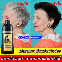 （พร้อมส่งข ของแท้100%）ZTAZAKI  ยาสระผมสมุนไพร 500 ML  ยาสระย้อมสีผม แก้ผมหงอกใน5นาที ไม่เหม็น ไม่ฉุน ไม่แสบหนังศรีษะ เหมาะกับผู้มีปัญหาผมขาว สระแล้วดำ แชมพูย้อมสีผม Hair Dye Shampoo 3in1 ย้อม บำรุง ปิดผมขาว