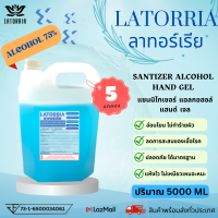 LATORRIA ลาทอร์เรีย แอลกอฮอล์ทางการแพทย์ ความเข้มข้น75% แบบเจล ขนาด 5 ลิตร 5 แกลอน 【ออกใบกำกับภาษีได้ แจ้งรายละเอียดในแชท】