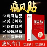 Finger Toes Knee Swelling Gout Patch Uric Acid Reduction Crystallization Joint Pain