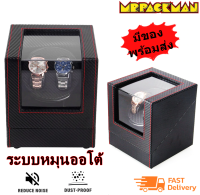 กล่องหมุนนาฬิกา กล่องใส่นาฬิกา ตู้นาฬิกา watch winder 2+0 หมุนอัตโนมัติ