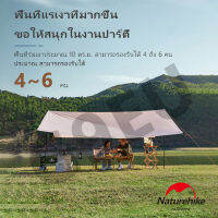 Naturehike เต็นท์กันสาด แถมโต๊ะพับ กันฝนและกันลมได้ดีเยี่ยม สะดวกในการจัดเก็บและพกพา ของใช้จำเป็นในการเดินทาง กันสาดเต็