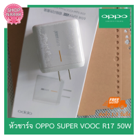 หัวชาร์จOPPO 65W SuperVOOC Charger USB Type-C  SuperVOOC