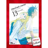 ?เล่มจบออกเเล้ว? หนังสือการ์ตูน ปริศนาบ้านเก่า เงามรณะ เล่ม 1 - 13 เล่มจบล่าสุด แบบแยกเล่ม