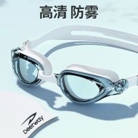 【Hot Sale】 Delhui high-definition anti-fog swimming goggles myopia waterproof eye protection men and women professional equipment set