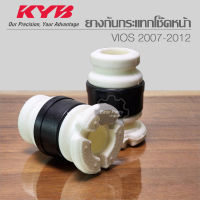 KYB ยางกันกระเเทกโช๊คอัพหน้า Vios 07-12 / Yaris 06-13  BS1003  **ราคาต่อ 1 ชิ้น**