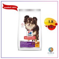 Hills Science Diet Sensitive Stomach&amp;Skin 1.8kg พันธุ์เล็ก หมดอายุ 11/2024