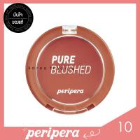 Peripera Pure Blushed Velvet Cheek 4g เบอร์ 10 Dried Ginger บลัชออนเนื้อครีม ร้าน Korea-Trading