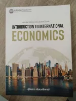 เศรษฐศาสตร์ระหว่างประเทศเบื้องต้น (INTRODUCTION TO INTERNATIONAL ECONOMICS)