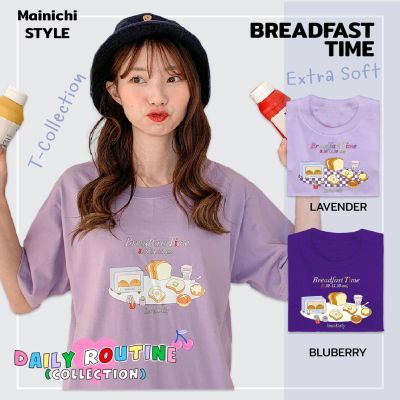 [Mainichi STYLE] เสื้อยืดสไตล์เกาหลี ลาย" Breadfast Time " 2 สี รุ่น Extra Soft ผ้าคอตตอน นุ่มใส่สบาย เสื้อโอเวอร์ไซส์