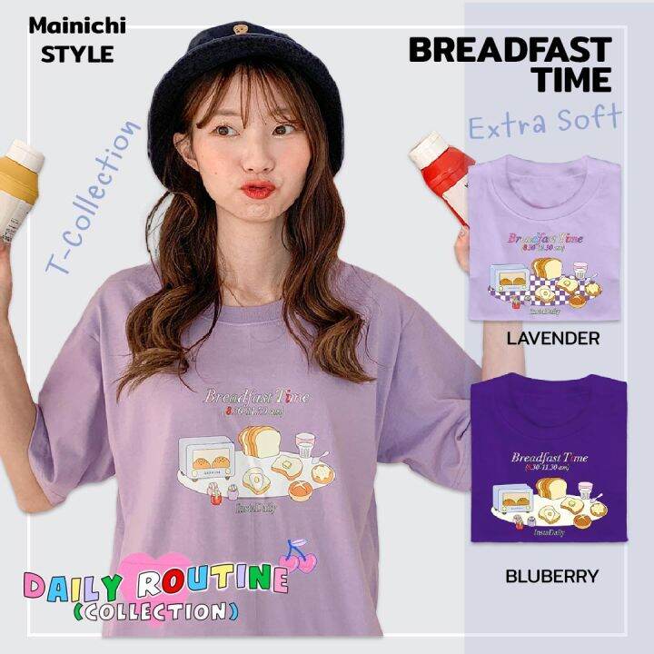 mainichi-style-เสื้อยืดสไตล์เกาหลี-ลาย-breadfast-time-2-สี-รุ่น-extra-soft-ผ้าคอตตอน-นุ่มใส่สบาย-เสื้อโอเวอร์ไซส์