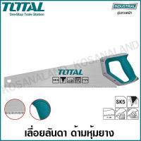 Total เลื่อยลันดา ขนาด 24 นิ้ว 600 มิล รุ่น THT55246 ( Hand Saw )