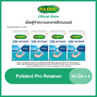 POLIDENT PRO RETAINER30s X4 โพลิเดนท์ โปร รีเทนเนอร์ เม็ดฟู่ทำความสะอาดรีเทนเนอร์ 30 เม็ด X4