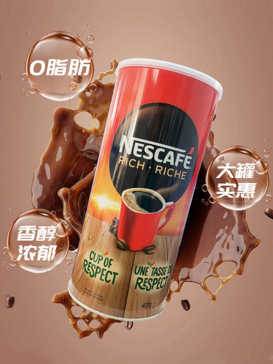 Canada imported Brazil nescafe Nestle instant coffee black coffee