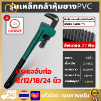 ประแจจับท่อ24 นิ้ว ประแจคอม้า จับแป๊บ ประแจจับท่อขาเดียว คีมจับท่อ คีมคอม้า ประแจจับแป๊ป ประแจจับแป๊ปขาเดี่ยว