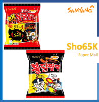 ขนม ซัมยัง ไจต๊อก สแน็ค (ขนมทอดกรอบ) Samyang Zzaldduk Snack ขนาด 80 กรัม มี 2 รส เผ็ด เผ็ดมาก