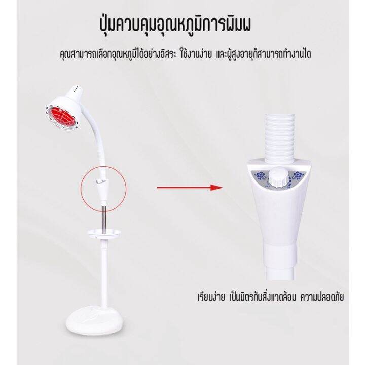 ปรับอุณหภูมิได้-โคมไฟกายภาพบำบัดอินฟราเรด-โคมไฟกายภาพบำบัดอินฟราเรด-โคมไฟกายภาพบำบัดอินฟราเรด-โคมไฟกายภาพบำบัด-โคมไฟดูแลผิว-โคมไฟเตาอบไฟฟ้า-โคมไฟอินฟราเรด-โคมไฟอินฟราเรดไกล-การส่องไฟอินฟราเรด-ยาแก้ปวด