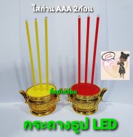 cholly.shop กระถางธูปไฟฟ้า 3 ดอก LED ธูปไฟฟ้า  ธูปใส่ถ่าน ก้านธูปไฟฟ้า 3 ดอก