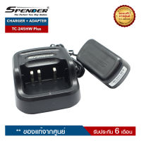 ชุดชาร์จวิทยุสื่อสาร SPENDER  รุ่น TC-245HW Plus ครบชุด