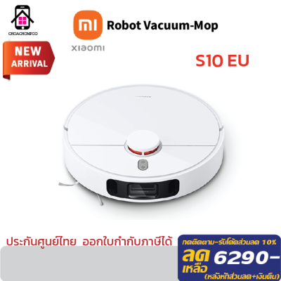 Xiaomi Robot Vacuum S10 EU หุ่นยนต์ดูดฝุ่นอัจฉริยะ เครื่องดูดฝุ่น ทำความสะอาดไร้สาย  ประกันศูนย์ไทย 1 ปี