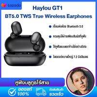 Haylou GT1 หูฟังบลูธูท หูฟังไร้สาย BT 5.0 TWS Gaming Mode ลดเสียงดีเลย์ กันน้ำ IPX5 แบตเตอรี่ใช้ได้ยาวนาน ทันสมัย