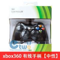 （HOT） โรงงานโดยตรง 360 ที่จับแบบมีสาย PC จอยเกมคอมพิวเตอร์ พร้อมการสั่นสะเทือน X360 มือจับ Slim