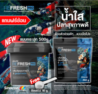 ? จุลินทรีย์ปรับสภาพน้ำ REFRESH PRO &amp; BB Clear ปรับปรุงคุณภาพน้ำ และดูแลสุขภาพปลา จุลินทรีย์สำหรับบ่อปลา ตู้ปลา