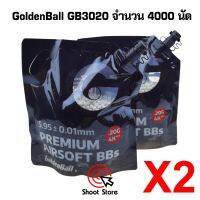 ลูก บีบี GB Series 3020 w น้ำหนัก 0.20 g ขนาด 6 มิล จำนวน 8000 นั ด ของแท้