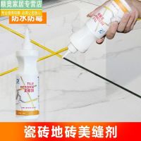 [Fast delivery]Original Anti-mildew living room multi-functional wall tile edge sealing sink beauty joint agent tile floor tile special wall small seam water-based