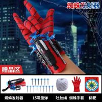 【Ready】? Spider Launcher Childrens Toy Gun Soft Bullet Gun Little Boy Hero Hero Black Technology Spinning Gloves Can Launch