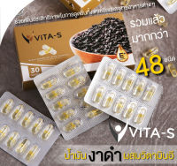 ViTA-S ผลิตภัณฑ์เสริมอาหารนํ้ามันงาดํา ผสมวิตามินอี ตราไวต้า-เอส  1 กล่อง 30 แคปซูล ของแท้ของใหม่ 2024