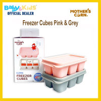 Mothers Corn Silicone Freezer Cubes MOTHERS CORN ชุดซิลิโคลนเก็บอาหาร 2 ชิ้น