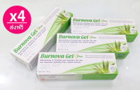 ของแท้ x 4 หลอดส่งฟรี (ส่ง Flash Express) - Burnova Gel Plus 70g - เบอร์นโนว่า 70 กรัม