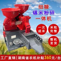 ▪✕ New fine bran rice mill corn wheat grinder grinding combination machine