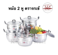 M KITCHEN หม้อ หม้อแกง หม้อต้ม หม้อข้าว หม้อสองหู ตราจระเข้ ขนาด 16-30ซม. หม้อจระเข้  หม้อจรเข้ หม้ออลูมิเนียม