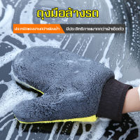 PINMU   ถุงมือล้างรถยนต์  รถมอเตอร์ไซด์   ถุงมือล้างรถ ถุงมือล้างรถขนแกะ   ถุงมือไมโครไฟเบอร์ ถุงมือขนแกะ ใช้งานง่ายสะดวก ถุงมือล้างรถ