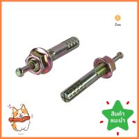 พุกตะปู DEXZON 12X70 มม. แพ็ก 2 ชิ้นHAMMER DRIVE ANCHOR DEXZON 12X70MM 2PCS **คุ้มที่สุดแล้วจ้า**