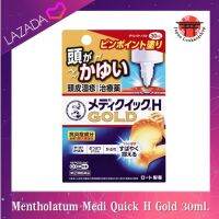 Mentholatum Medi Quick H Gold  30 ml. ใช้ทาสำหรับผู้ที่มีปัญหาหนังศรีษะ กลากเกลื้อนเช้ือราบนศรีษะ อาการคัน หรือเป็นแผลที่ศรีษะ เส้นผมไม่แข็งแรง