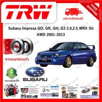 TRW จานเบรก จานเบรค &amp; ดรัมเบรค Subaru Impreza GD GR GH G3 2.0 2.5 WRX Sti AWD 2001 - 2013 รับประกัน 2 ปี (1คู่) ไม่ต้องดัดแปลง