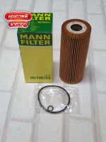 กรองน้ำมันเครื่อง Audi A4 B6 / B7 ( 2000 - 2008 ) รุ่น 1.9 TDI , 2.0 TDI / Oil Filter Mann HU726/2x / HU 726/2x ?